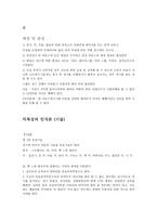 킥복싱의 근원과 역사 - 킥복싱의 형이상학적 접근-4