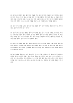 킥복싱의 근원과 역사 - 킥복싱의 형이상학적 접근-6