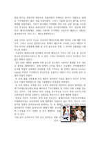 [현대인과 건강] 태권도의 역사, 수련 가치, 품새에 대하여-2