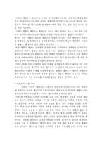 [현대인과 건강] 태권도의 역사, 수련 가치, 품새에 대하여-3