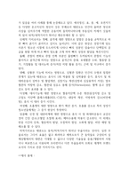 [현대인과 건강] 태권도의 역사, 수련 가치, 품새에 대하여-4