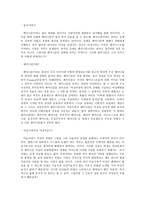 서양미술과문명 페미니즘과 페미니즘 미술-2