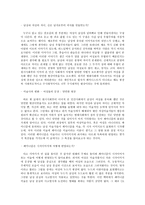 서양미술과문명 페미니즘과 페미니즘 미술-3