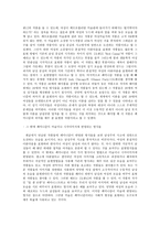 서양미술과문명 페미니즘과 페미니즘 미술-4