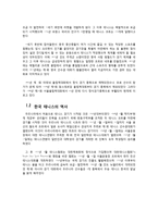 라켓 스포츠 테니스-3