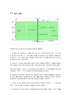 라켓 스포츠 테니스-4