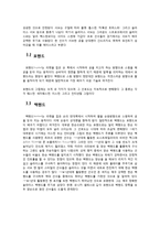 라켓 스포츠 테니스-8