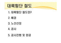 첫 대륙횡단철도 흑인음악과 재즈-2