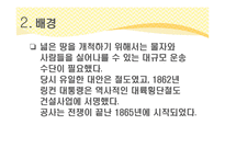 첫 대륙횡단철도 흑인음악과 재즈-4