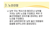 첫 대륙횡단철도 흑인음악과 재즈-5