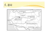 첫 대륙횡단철도 흑인음악과 재즈-8