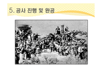 첫 대륙횡단철도 흑인음악과 재즈-12