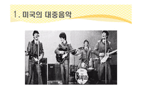첫 대륙횡단철도 흑인음악과 재즈-14