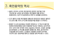 첫 대륙횡단철도 흑인음악과 재즈-17