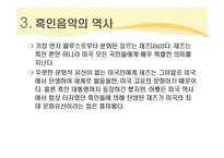 첫 대륙횡단철도 흑인음악과 재즈-18