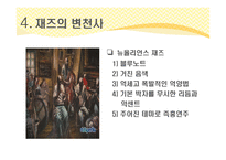 첫 대륙횡단철도 흑인음악과 재즈-19