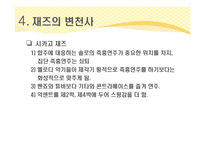 첫 대륙횡단철도 흑인음악과 재즈-20