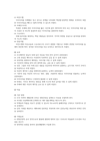 체육에서 창의성을 어떻게 지도할 것인가-5