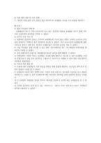 체육에서 창의성을 어떻게 지도할 것인가-7