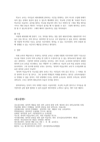 체육에서 창의성을 어떻게 지도할 것인가-9