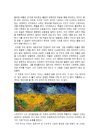 천재 화가, 고흐-3