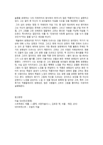 천재 화가, 고흐-5