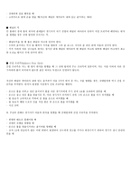 예체능 축구의 이론적 배경-6