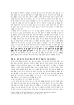 현대희곡이론에서 바라본 조씨고아-브레히트를 중심으로 [조씨고아 복수의 씨앗]-2