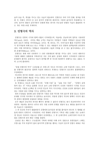 예체능 인형극-2