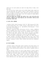 예체능 인형극-3