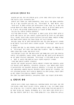 예체능 인형극-6