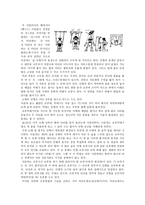 예체능 인형극-8