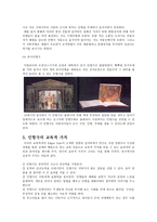 예체능 인형극-12