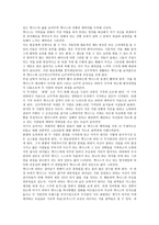 [판타지 장르] 헝거 게임 판엠의 불꽃-2