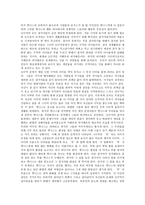 [판타지 장르] 헝거 게임 판엠의 불꽃-3