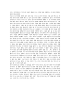 [판타지 장르] 헝거 게임 판엠의 불꽃-4