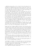 연예인들의 사생화침해 수위에 관한 고찰-2