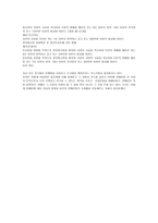 연예인들의 사생화침해 수위에 관한 고찰-3