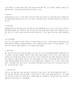 실내에서 할 수 있는 레크리에이션 10가지 이상-2