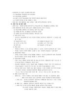 제 3장 모형 중심의 체육 수업 전략 모형 중심의 체육 수업전략-3