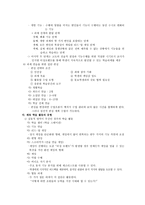 제 3장 모형 중심의 체육 수업 전략 모형 중심의 체육 수업전략-4
