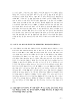 예체능 조각가 김세일-9