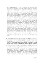 예체능 조각가 김세일-12
