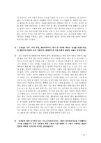 예체능 조각가 김세일-15