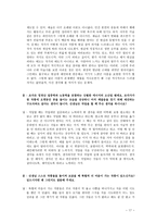 예체능 조각가 김세일-17