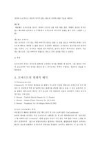 고전주의 음악과 모짜르트 모짜르트 생애 고전주의 음악 모짜르트 음악-6