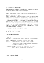 예체능 뉴에이지와 어쿠스틱기타-2