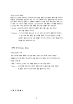 예체능 뉴에이지와 어쿠스틱기타-3
