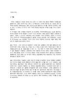 예체능 뉴에이지와 어쿠스틱기타-4