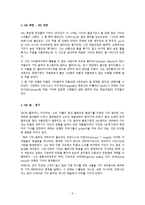 예체능 뉴에이지와 어쿠스틱기타-5